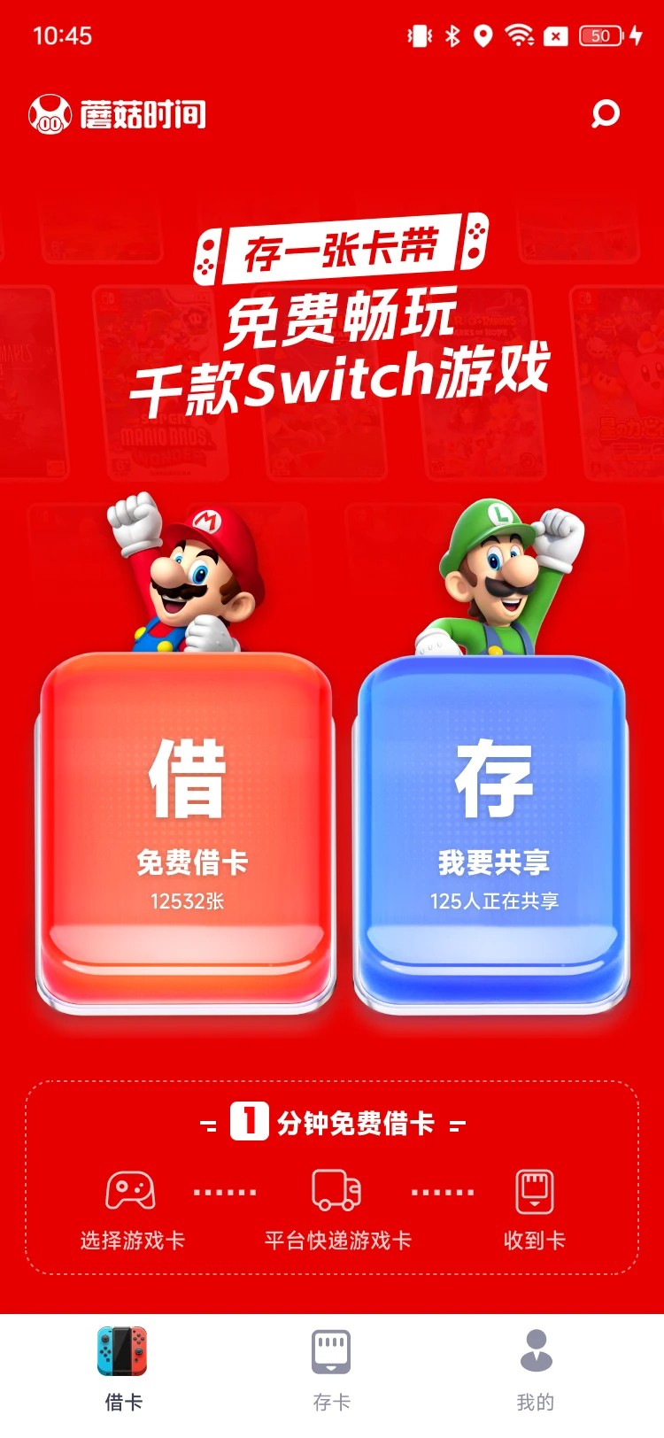 
蘑菇时间