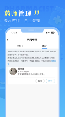 
嘉虹健康