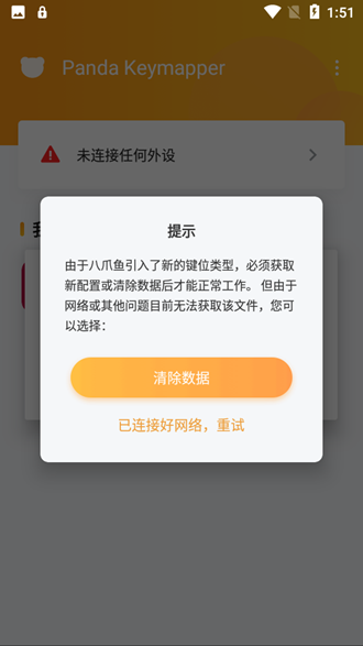 
熊猫映射 激活器