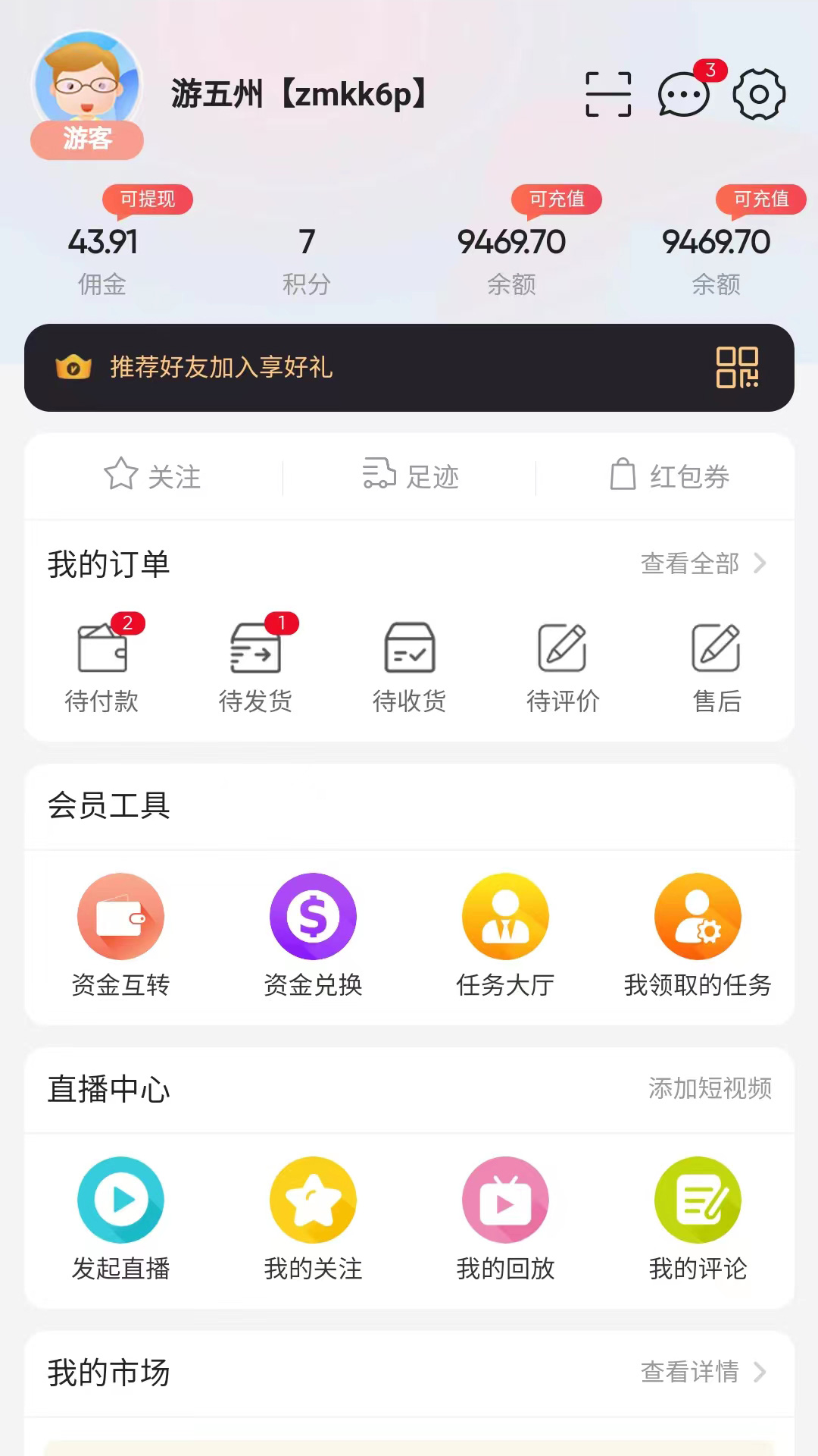
花猪直播