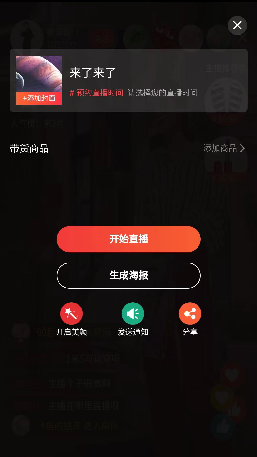 
花猪直播