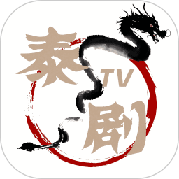 泰剧TV 官方最新版