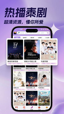 
泰剧TV 官方最新版