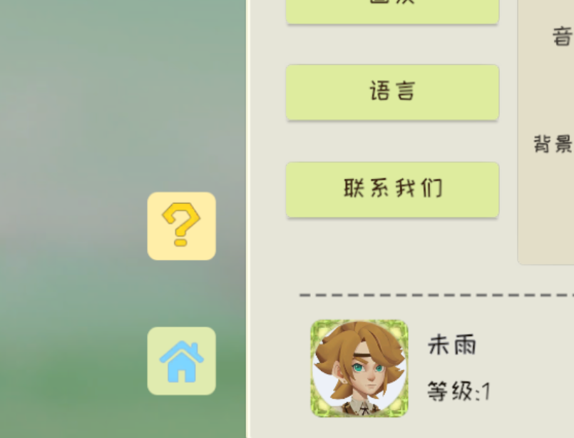 牧场气息游戏操作界面指南