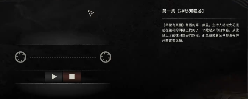 《消逝的光芒：困兽》全胡椒有真相获得方法介绍