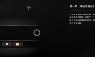 《消逝的光芒：困兽》全胡椒有真相获得方法介绍