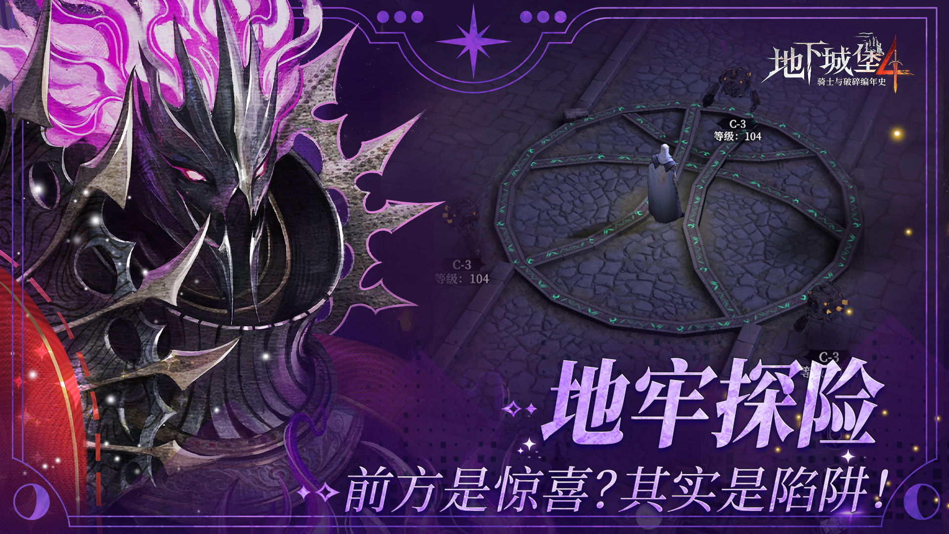 地下城堡4公测礼包码合集