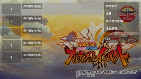 
火影忍者究极冲击手机版
