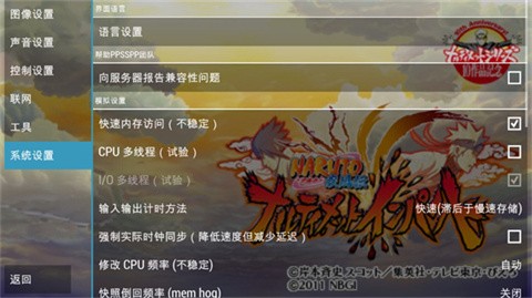 
火影忍者究极冲击手机版