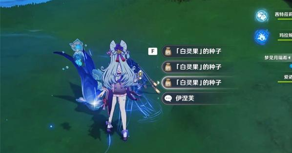 原神白灵蛋卷食谱获取方法1