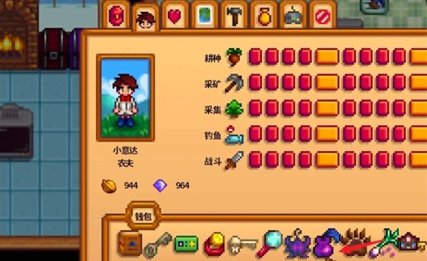 星露谷物语黄金钟获取方法1