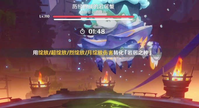 原神月之一版本幽境危战打法攻略2