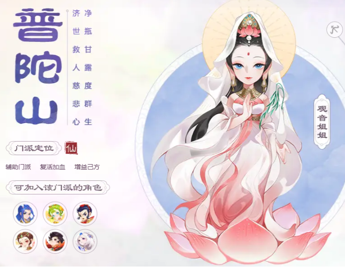 梦幻西游轻享服职业选择推荐1