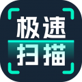 全能极速扫描app