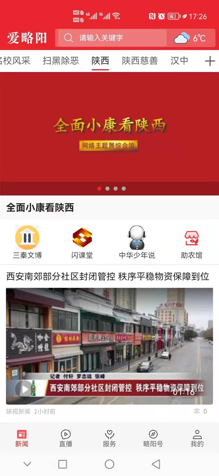 
爱略阳