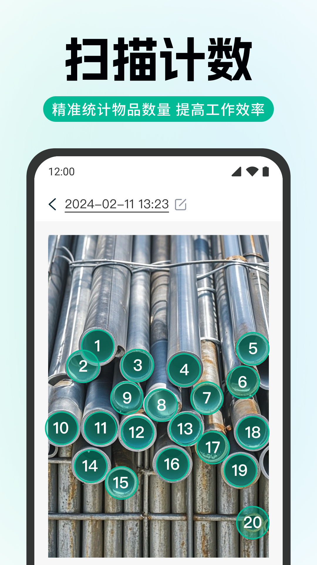 
全能极速扫描app