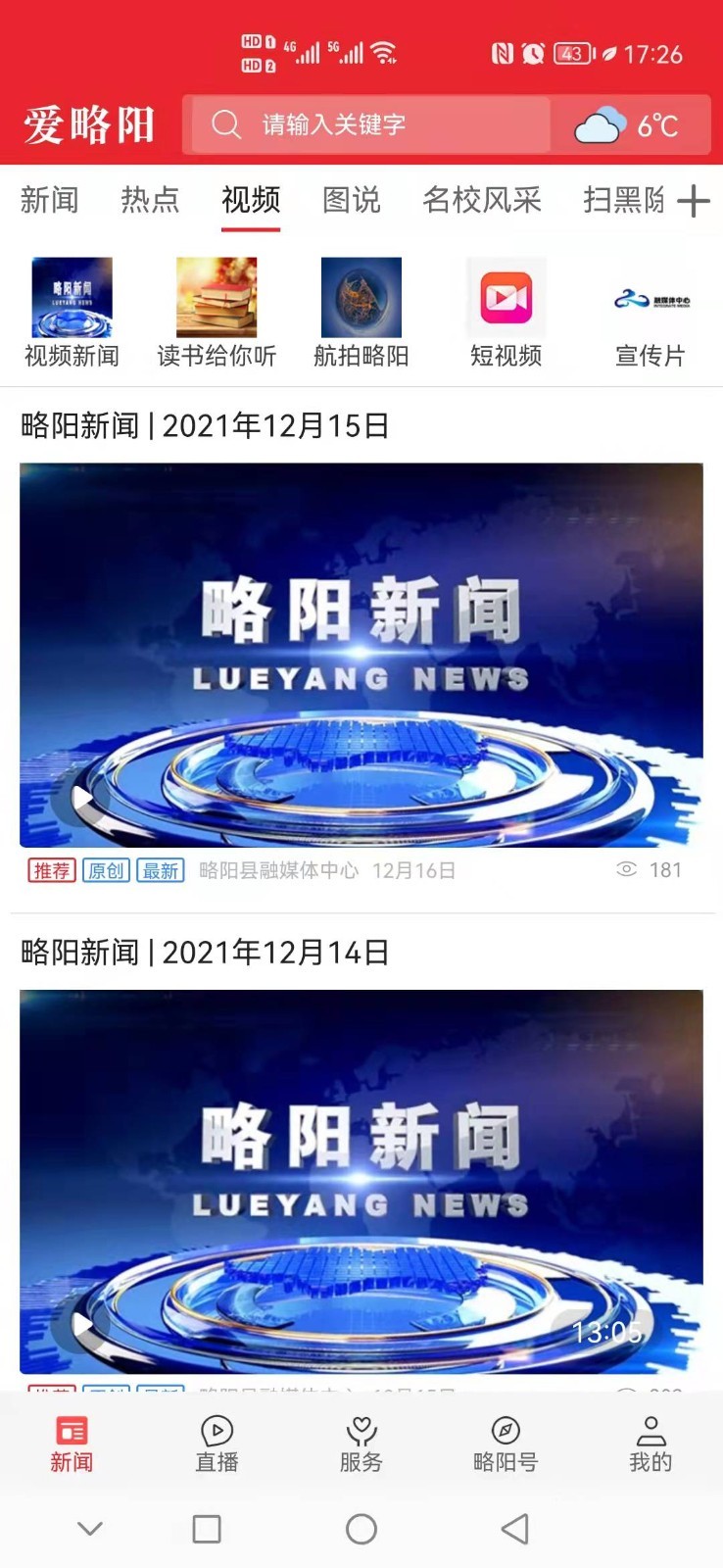
爱略阳