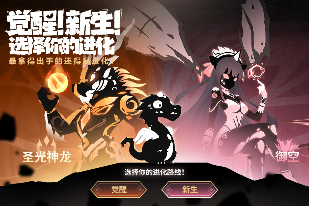 
超进化物语2