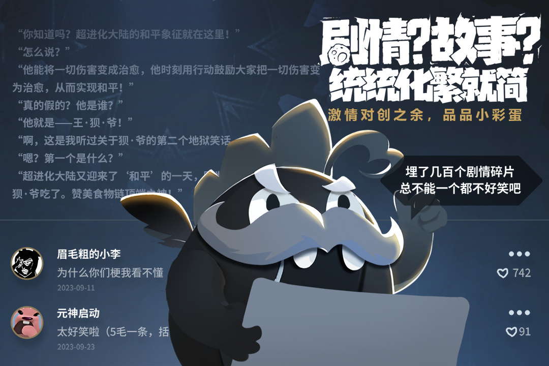 
超进化物语2