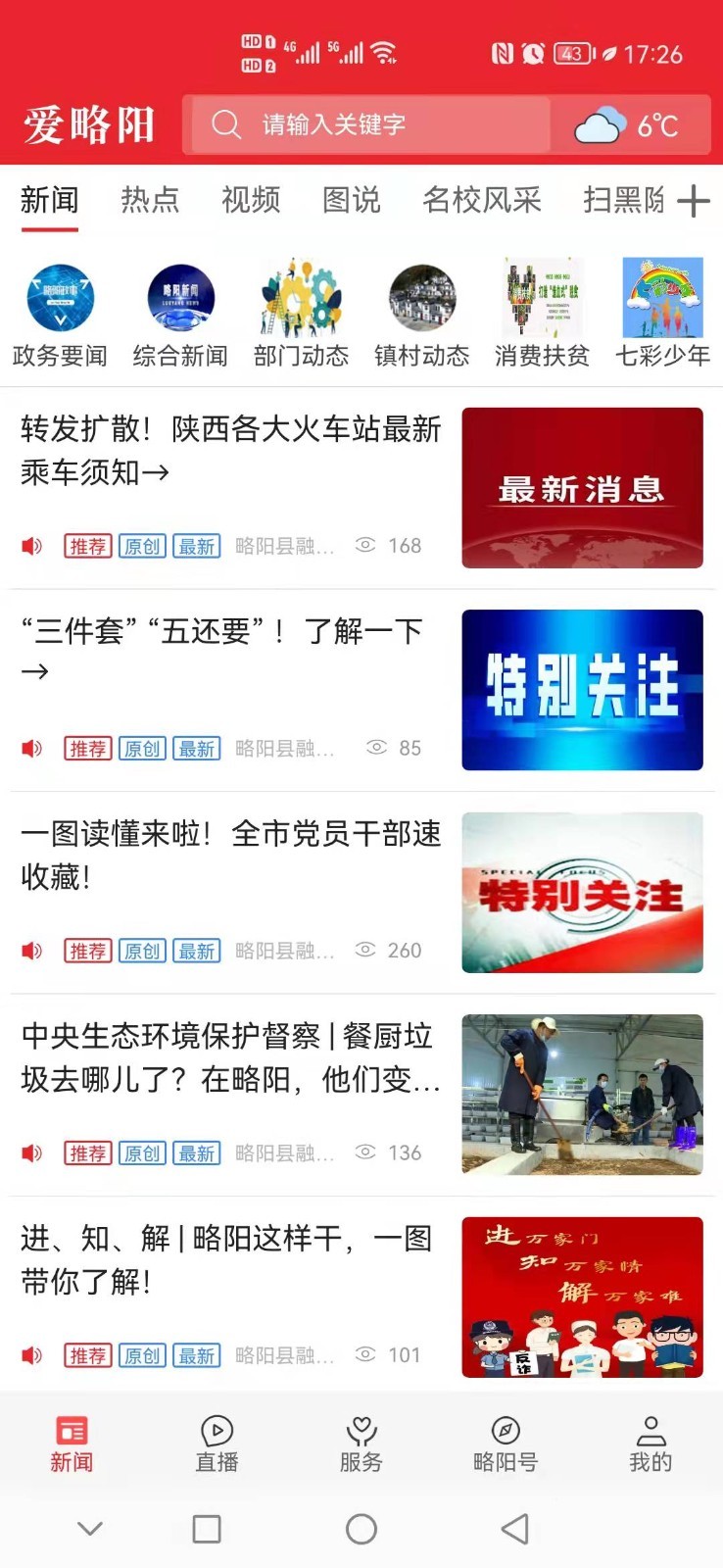 
爱略阳