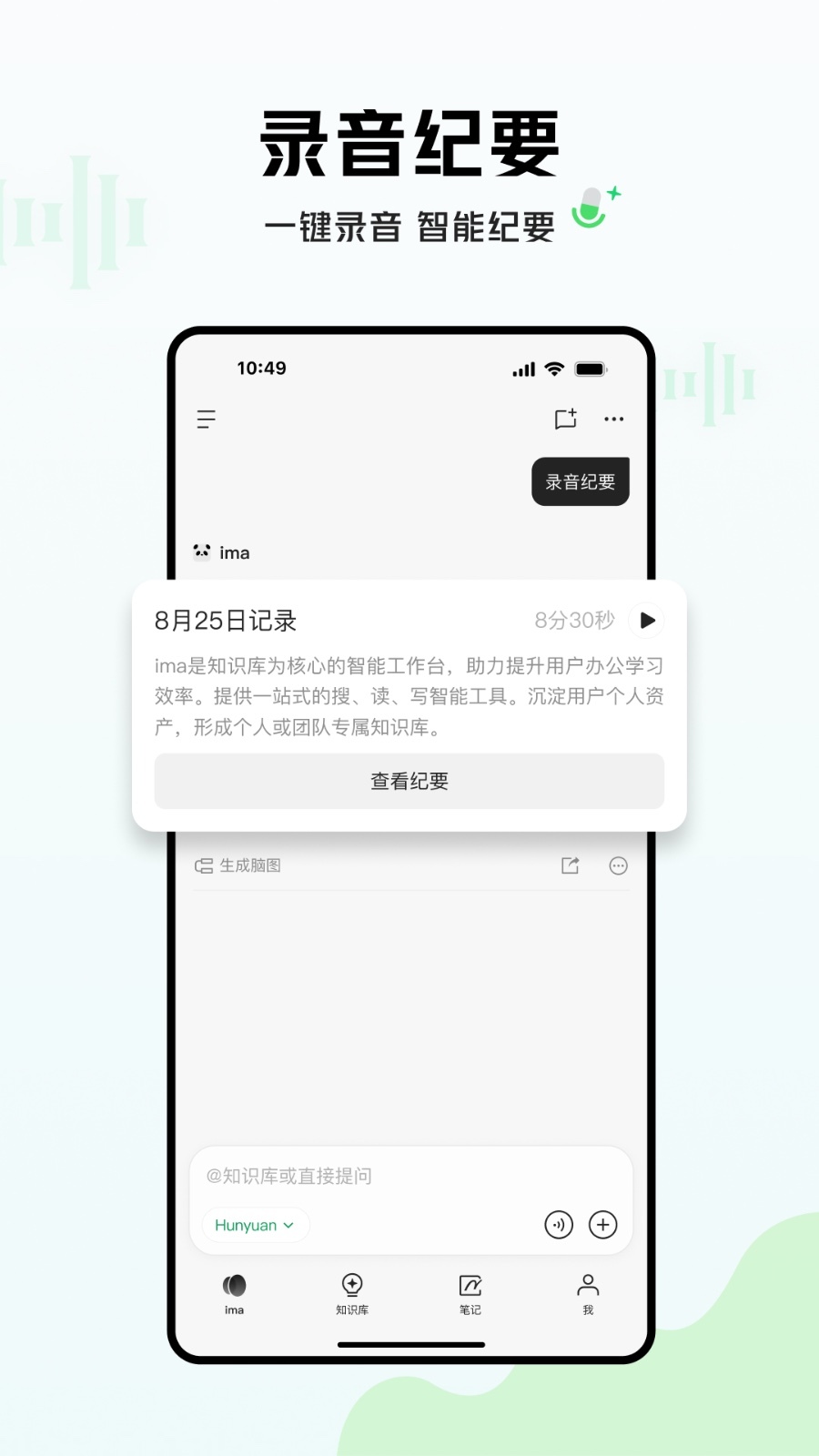 
ima app