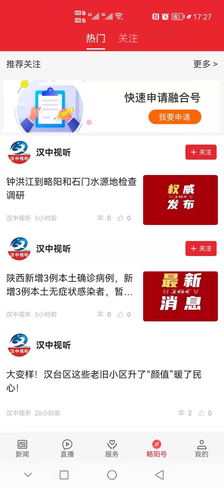 
爱略阳