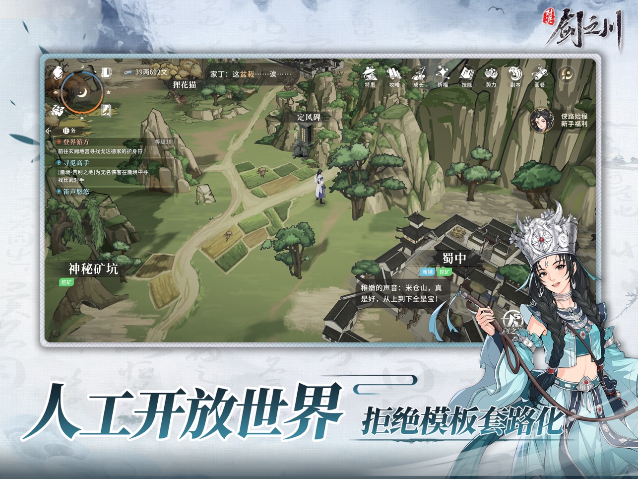 
对决剑之川