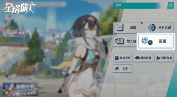 星塔旅人键位调整教程2