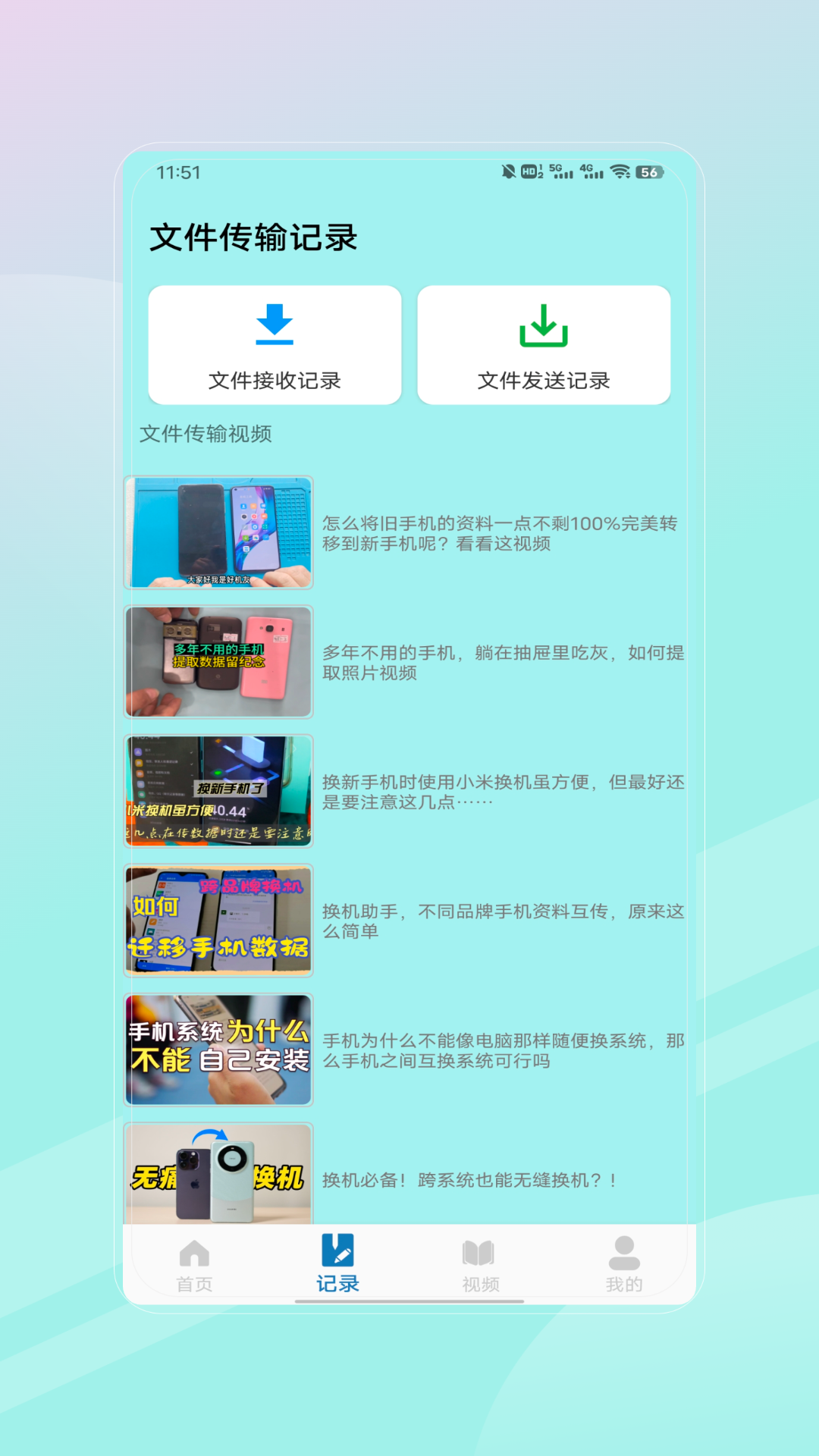 
应用多开