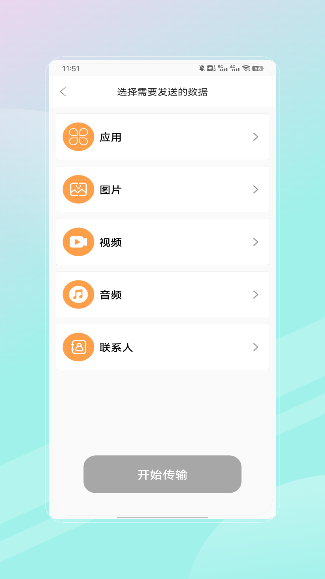 
应用多开