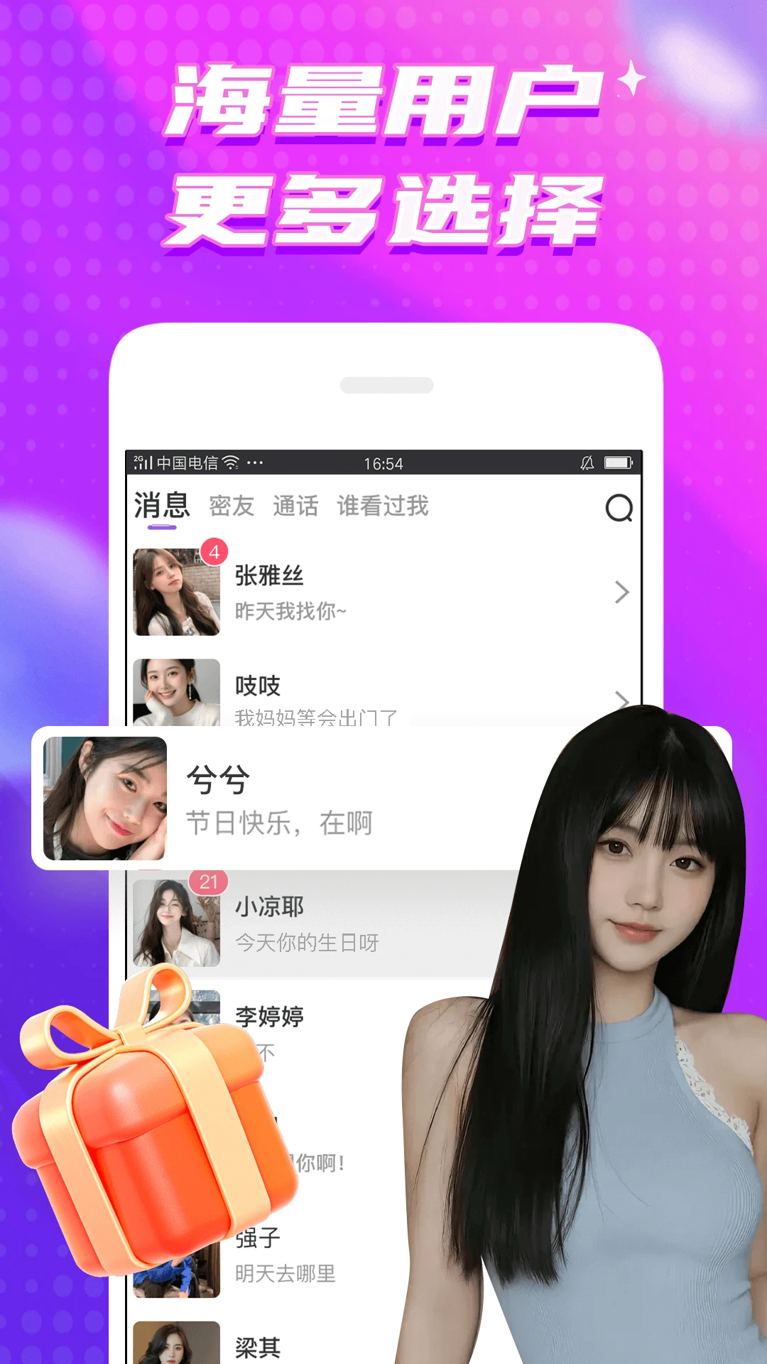 
甜梦