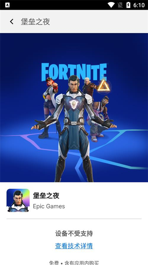 
epic 正版