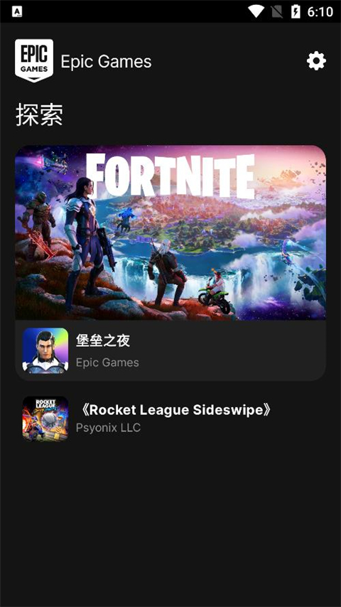 
epic 正版