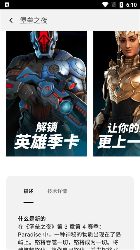 
epic 正版