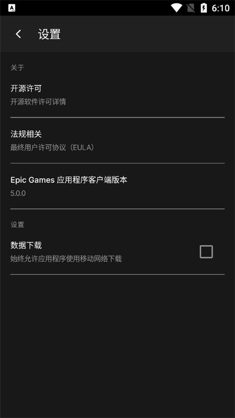 
epic 正版