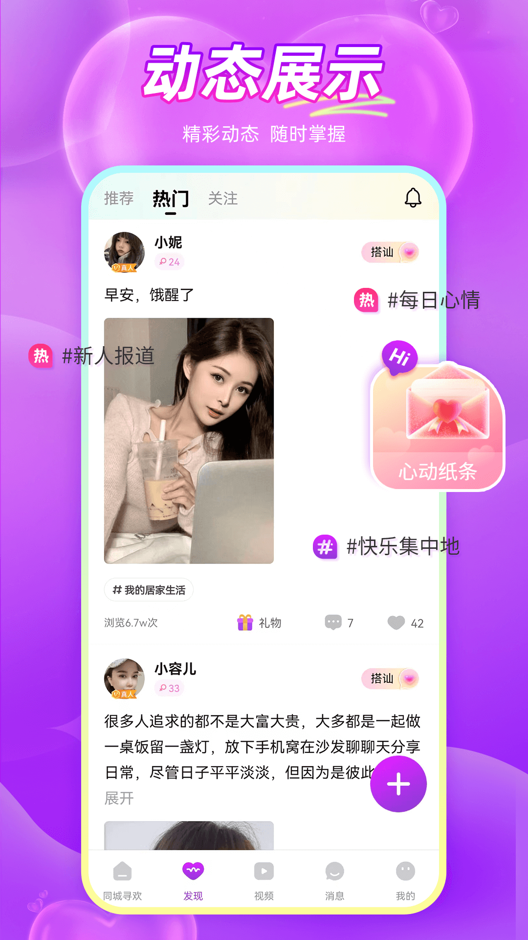 
同城寻欢