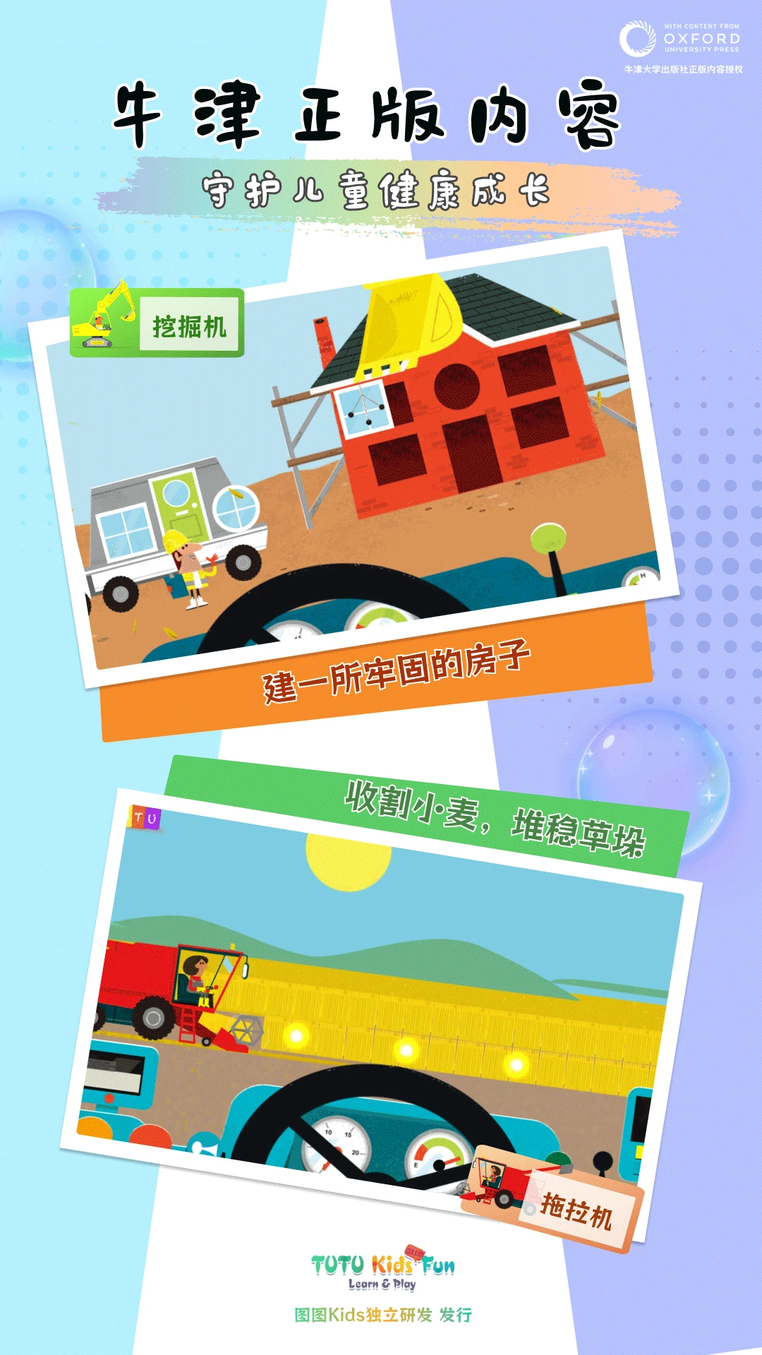 
图图星球