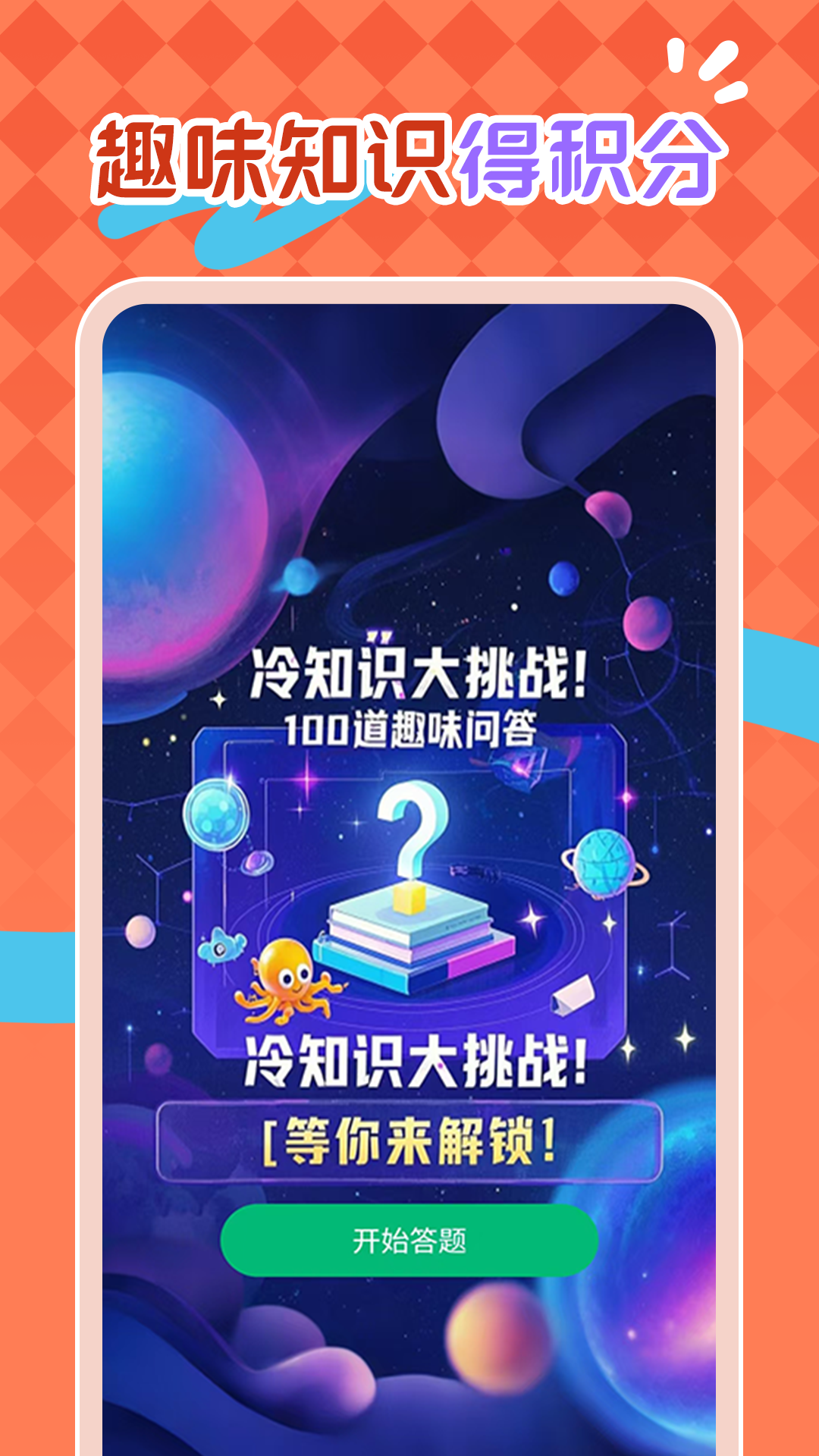 
财运天降