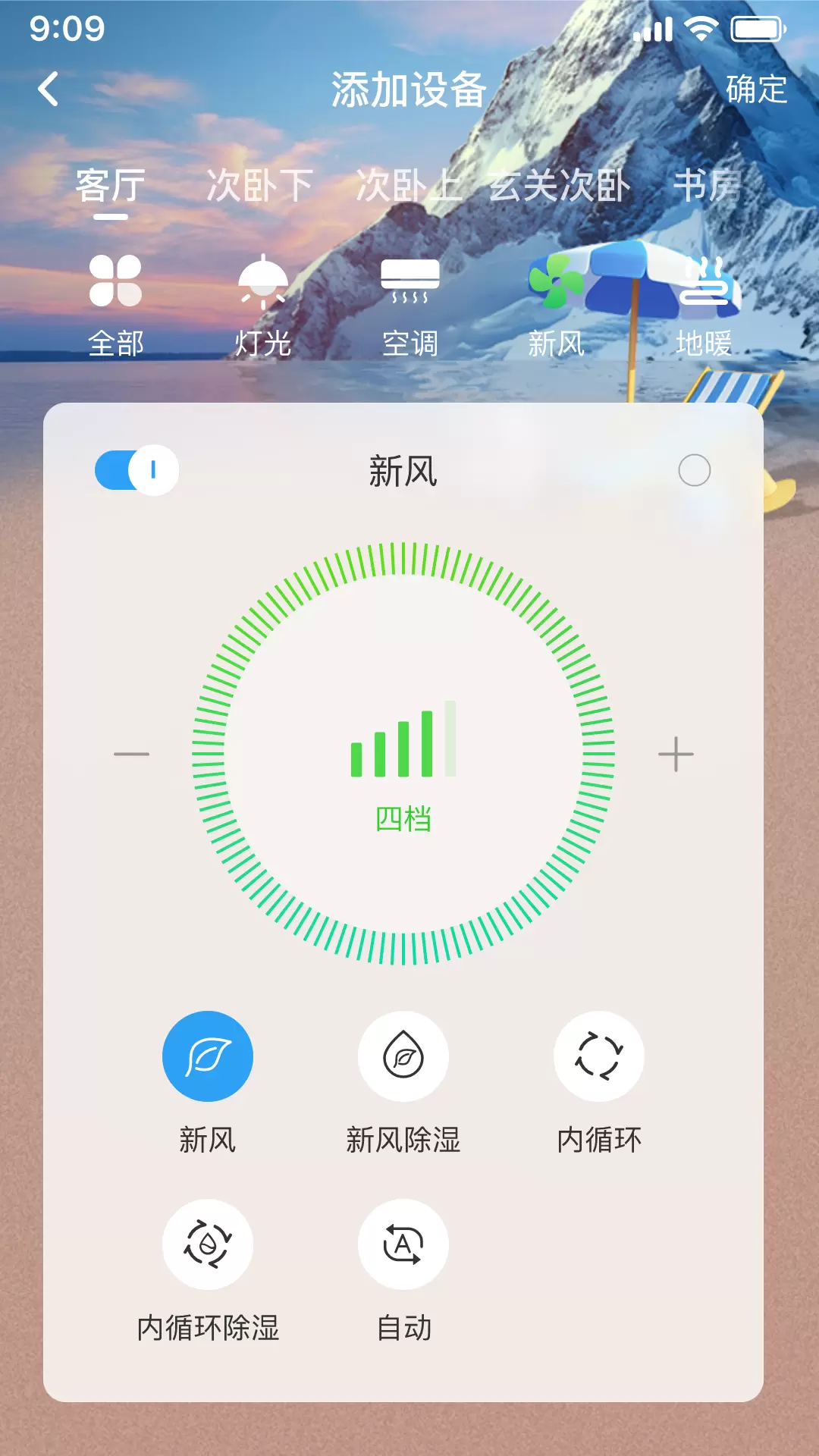 
智慧家