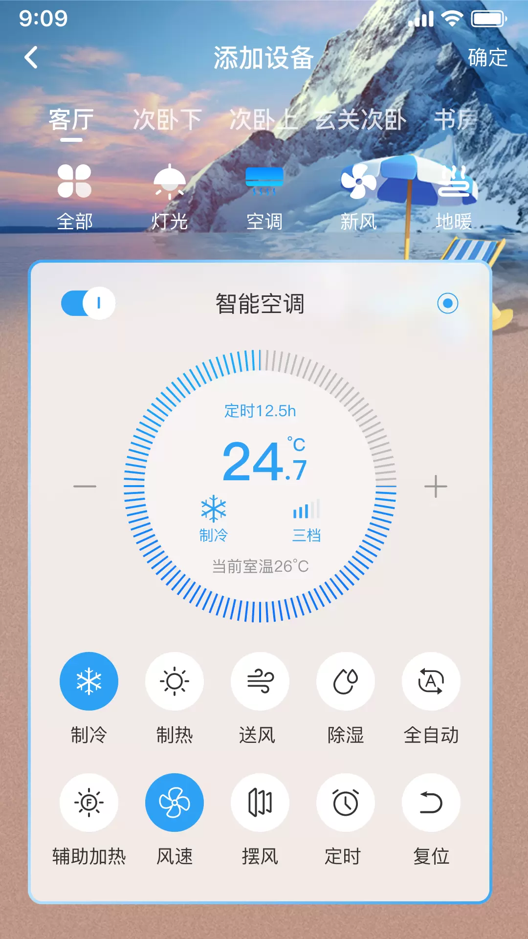 
智慧家