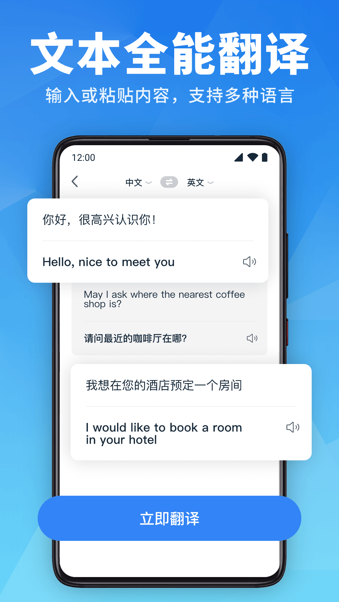 
万能翻译官