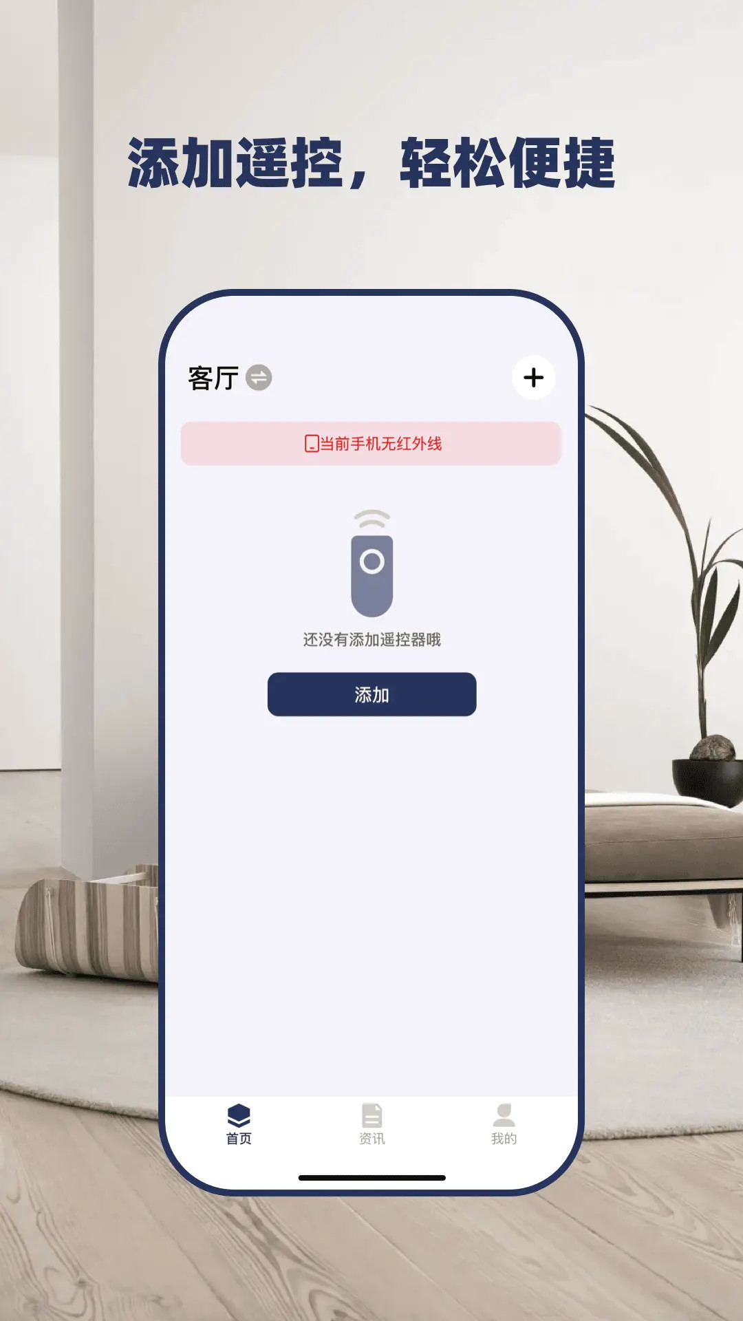 
万能遥控器zm