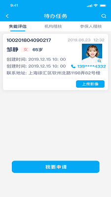 
太照护