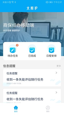 
太照护