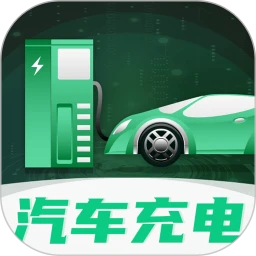 充电盒子汽车加电