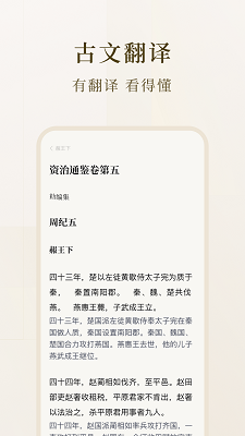 
识典古籍