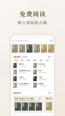 
识典古籍