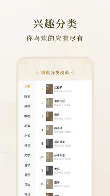 
识典古籍