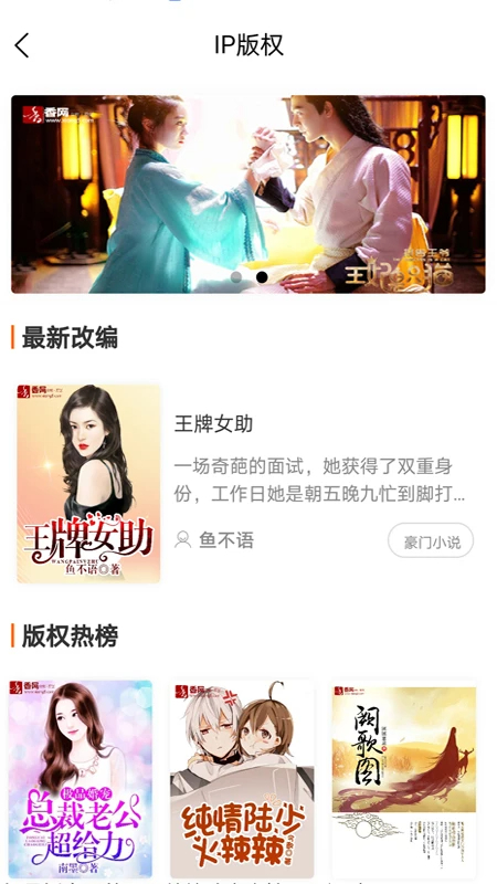 
香网小说 网页版
