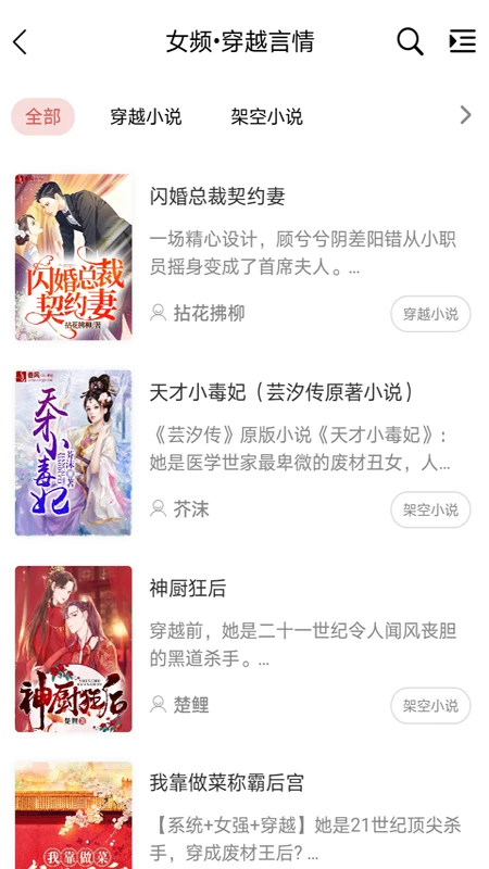 
香网小说 网页版